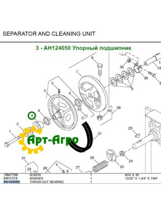 AH124050 Łożysko wyciskowe John Deere