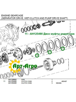 AH125490 Диск муфты центрального редуктора John Deere