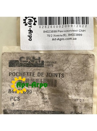 84023899 Zestaw naprawczy CNH