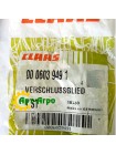Звено соединительное 38.4х25.8х8.3 Claas 603949