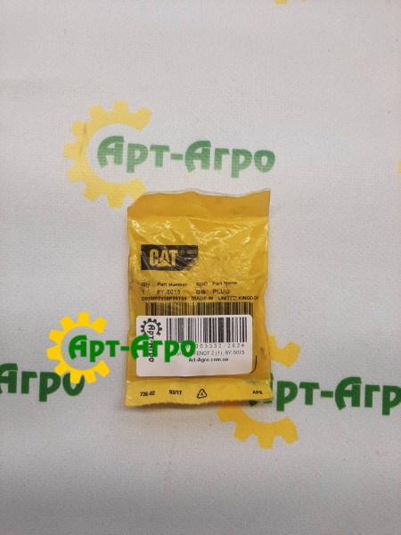 9Y-5015 Korek przeciwzamrożeniowy CAT
