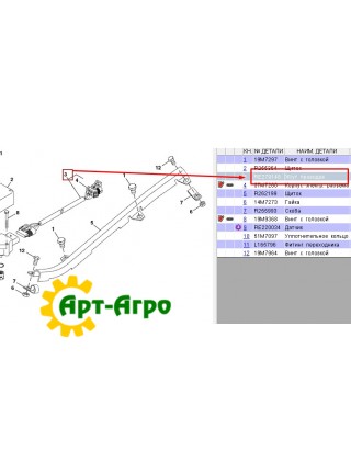 RE279148 Wiring harness to John Deere front axle