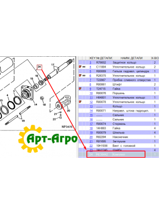 RE38442 Р/к гидроцилиндра крыла John Deere