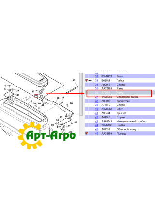A72081 Хомут крепления крышки семенного бункера John Deere