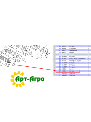 A70069 Кольцо высевающего голубого аппарата John Deere