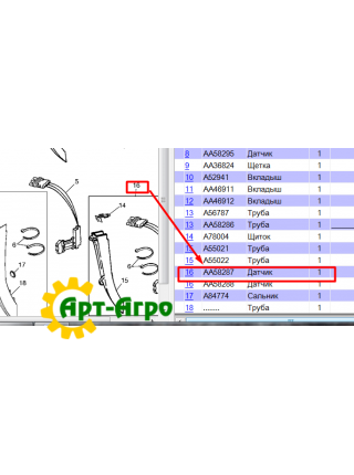 GA5880 Насіннєпровід у зборі з датчиком John Deere