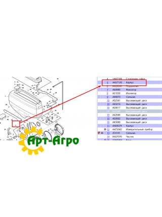 AA37129 Корпус вакуумного висівного апарату John Deere