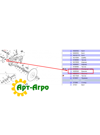 AN280893 Zespół zgarniacza tarczy lewej redlicy John Deere