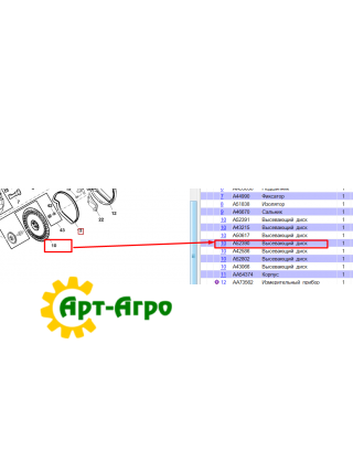 A52390 Диск высевающий кукуруза / подсолнечник 40 отв. мелкие John Deere