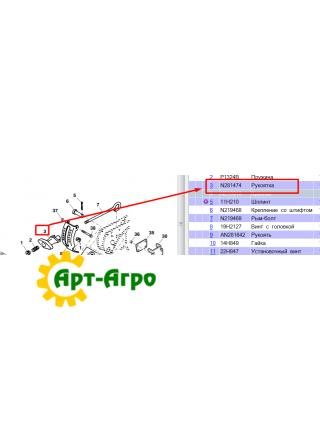 N281474 John Deere press wheel adjuster