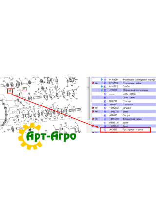 A43610 Втулка распорная трансмиссии внесения удобрений John Deere