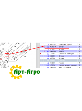 N282536 John Deere opener arm mounting pin