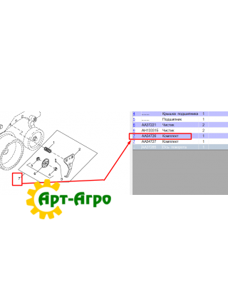 AA54726 Чистик роликовий (комплект лівий + правий) John Deere