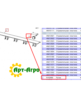 N162988 John Deere hopper chute lock knob