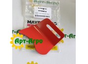 G17723080 Чистик левый Gaspardo (Mayer Pro)