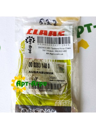 0003831480 Прижим Косы Claas