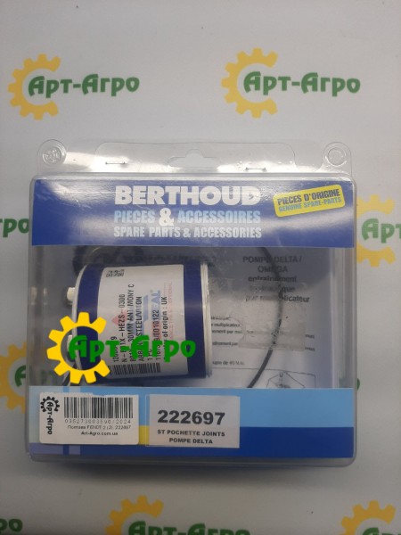 222697 Ремкомплект турбины насоса  (Берту) BERTHOUD