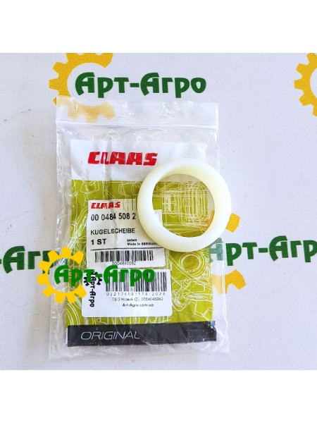 0004845082 Шайба сферическая Claas