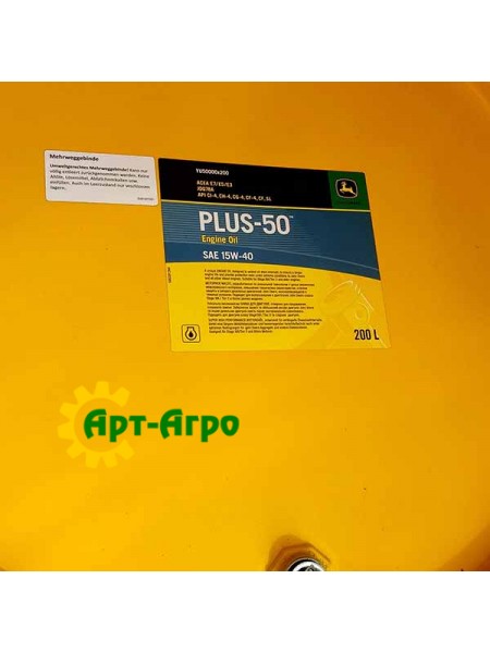 PLUS 50 SAE 15W-40 Масло моторне (200 L)