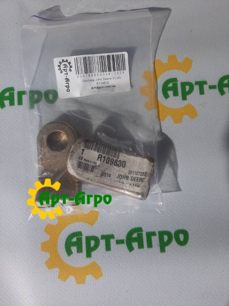 R109830 Korek John Deere