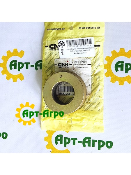 84437613 Fan blade bushing CNH