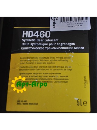 HD460 Синтетична трансмісійна олія John Deere
