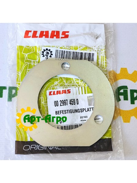 0029974590 Пластина Claas