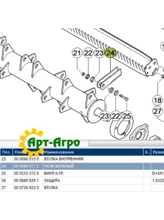 600172 Більний ніж CLAAS рухомий 173x50x4 (D-18) (FRIELCOUT)