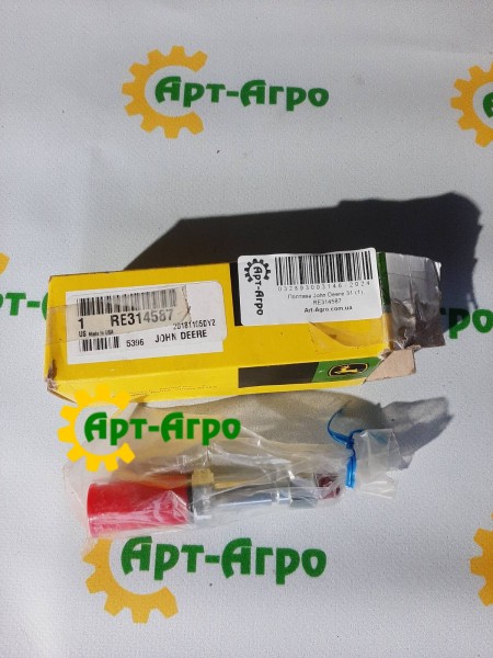 RE314587 Bypass valve John Deere