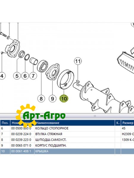 061408.1 Крышка вала измельчителя CLAAS 061408.1 Крышка вала измельчителя CLAAS