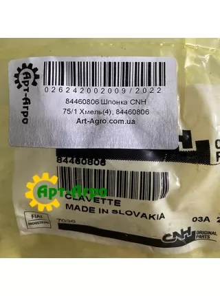 84460806 Шпонка CNH 84460806 Шпонка CNH