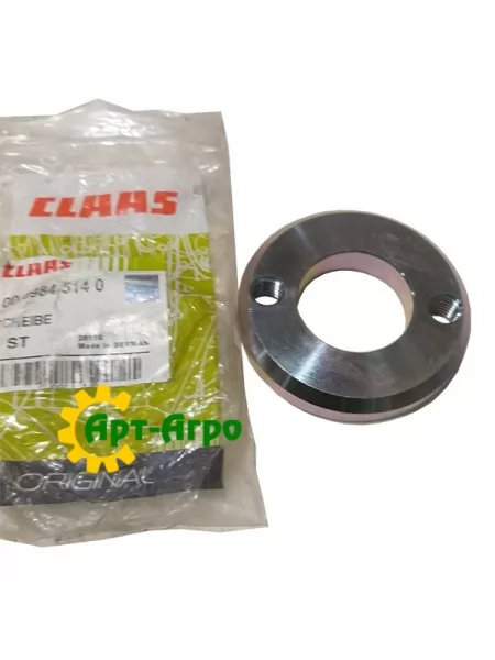 0009845140 Washer Claas Jaguar