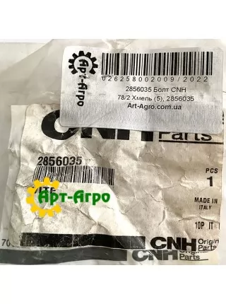 2856035 Болт CNH 2856035 Болт CNH