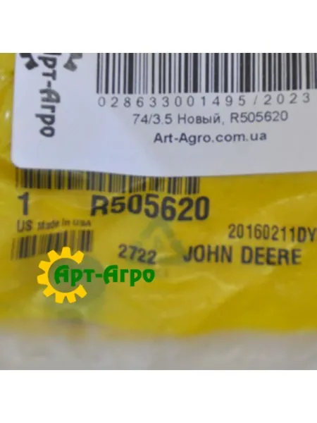 R505620 Gumowy pierścień przewodu paliwowego John Deere R505620 Gumowy pierścień przewodu paliwowego John Deere