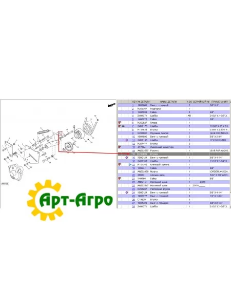 N233699 Bush John Deere