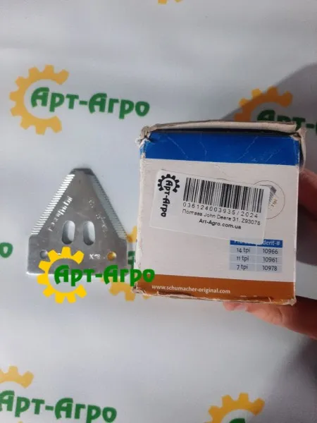 Z93078 Сегмент жниварки (дрібна насічка) John Deere (SCH)