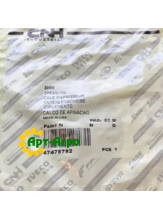 47478782 К-т прокладок регулювальних напівшкворня CNH
