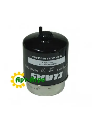 0021526170 Фільтр паливний CLAAS