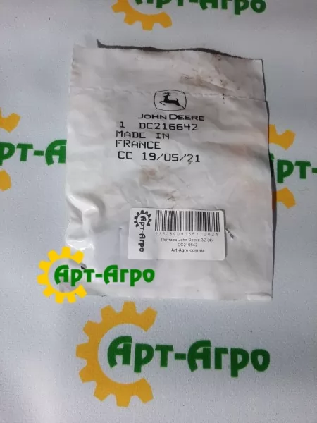 DC216642 Ланка сполучна John Deere