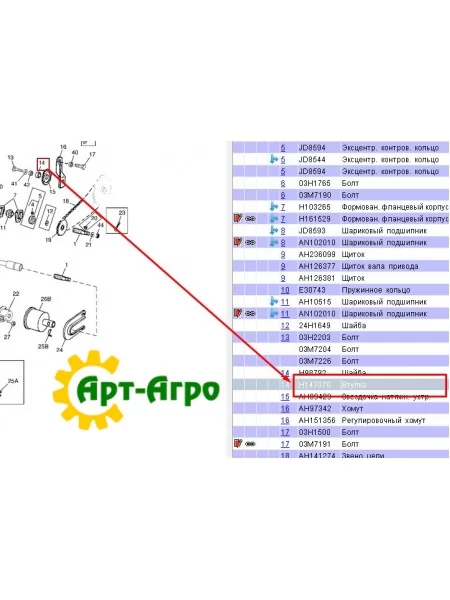 H114395 John Deere spacer sleeve
