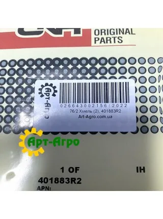 401883R2 CNH Gasket