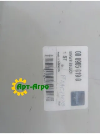 0009050190 Щиток CLAAS 0009050190 Щиток CLAAS