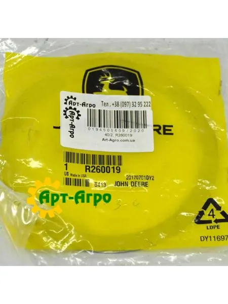 R260019 Прокладка TK = 0.25 мм JOHN DEERE