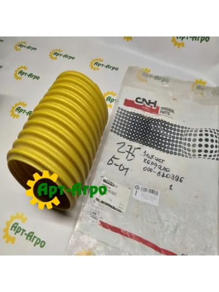 89833862 Чохол кардана CNH 89833862 Чохол кардана CNH