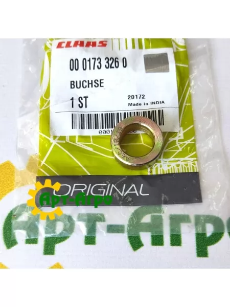 0001733260 Bushing 20X13x7 Claas 0001733260 Bushing 20X13x7 Claas