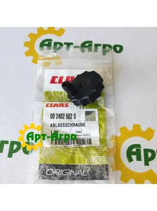 0024025020 Сливная пробка Claas 