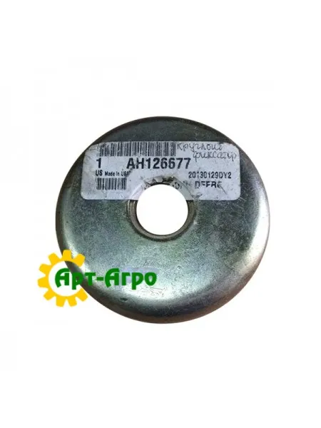 AH126677 Кришка пружини запобіжної муфти приводу колосового шнека John Deere AH126677 Кришка пружини запобіжної муфти приводу колосового шнека John Deere