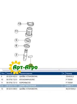0002157103 Pin 16H19x77 slotted Claas 0002157103 Pin 16H19x77 slotted Claas