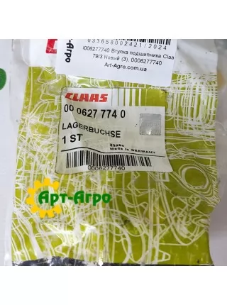 0005261860 Притиск Коси Claas 0005261860 Притиск Коси Claas