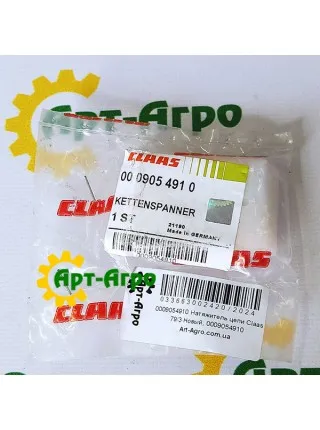 0009054910 Натягувач ланцюга Claas 0009054910 Натягувач ланцюга Claas